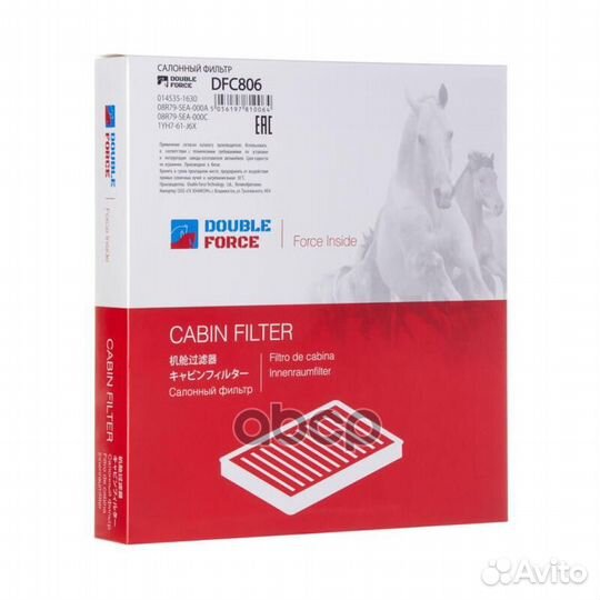 Фильтр салонный doubleforce 014535-1630 / 08R79