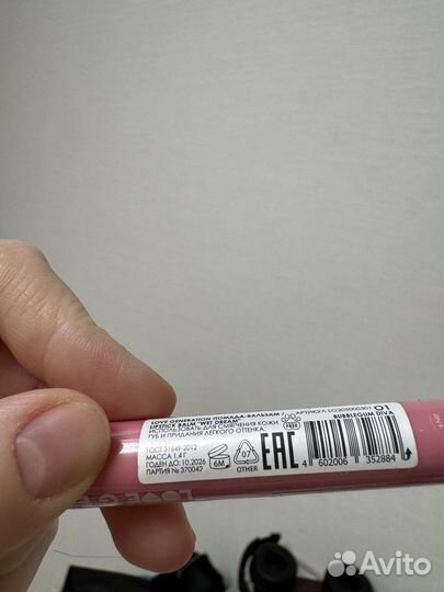 Блеск для губ love generation