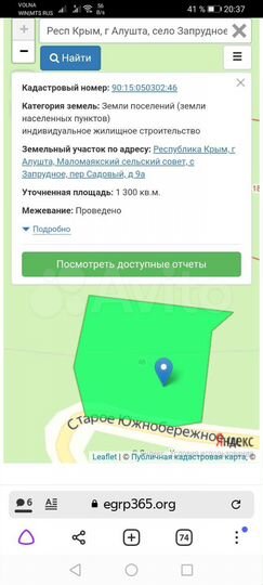 Участок 13 сот. (ИЖС)