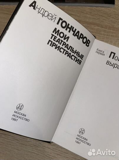 Книги про театр