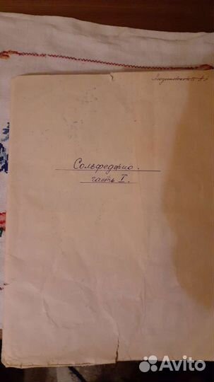 Сольфеджио 2-й класс