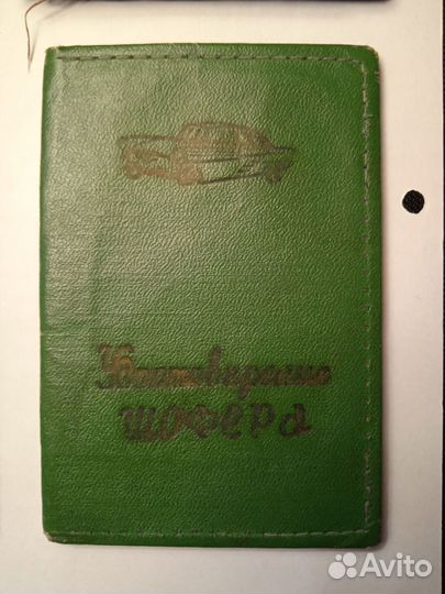 Обложки для документов СССР