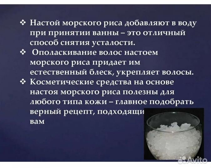 Индийский морской рис