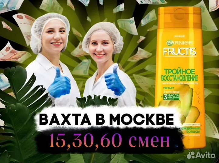 Работа вахтой в Москве с проживанием/ Разнорабочий