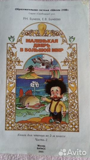 Учебники 2 класс