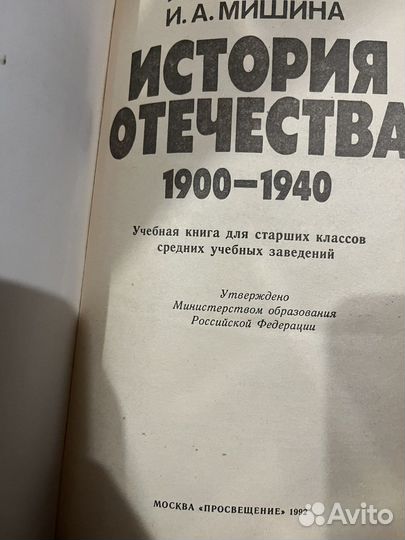 Русский язык Власенков и История Отечества Жарова