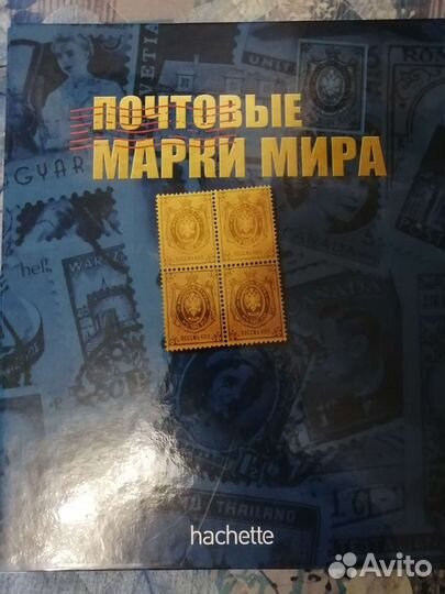 Почтовые марки