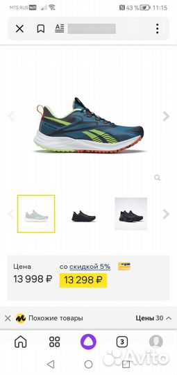 Кроссовки Reebok floatride energy 4 adventure