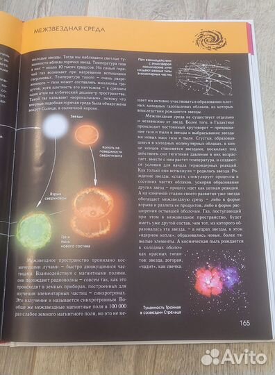 Детские энциклопедии Эксмо (полные)
