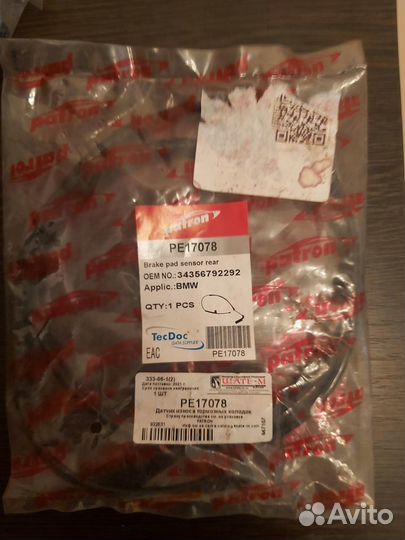Датчик износа колодок BMW