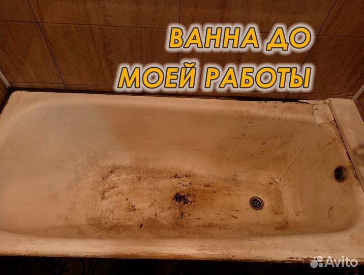 Реставрация ванн жидким акрилом