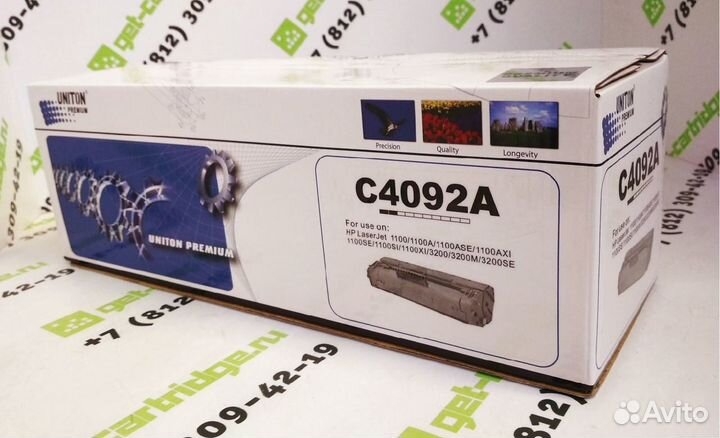 Картридж для HP LaserJet 1100 3200 C4092A