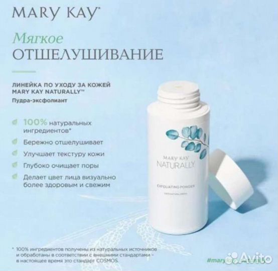 Крем Дневной, Ночной Тime Wise /Naturally Маry Kay