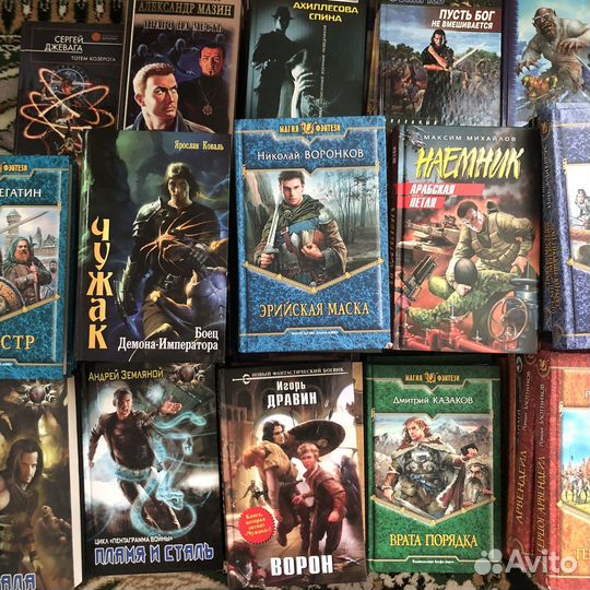 Книги фэнтези. Огромная коллекция