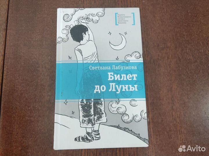 Книга повесть