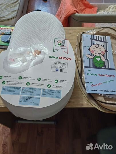 Кокон dolche bambino для новорожденных