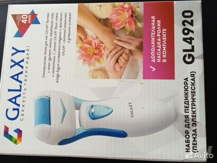 Электрическая пемза для ног мезороллер