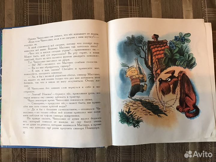 Книга СССР Приключения Чиполлино 1982 г