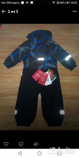 Мембранный комбинезон Reima TEC 98+6