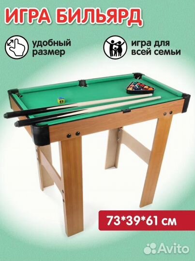 Бильярд 108687