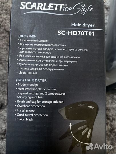 Фен Scarlett SC-HD70T01