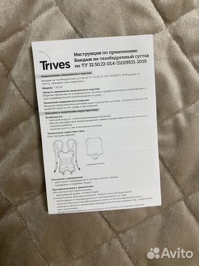 Перинка фрейка