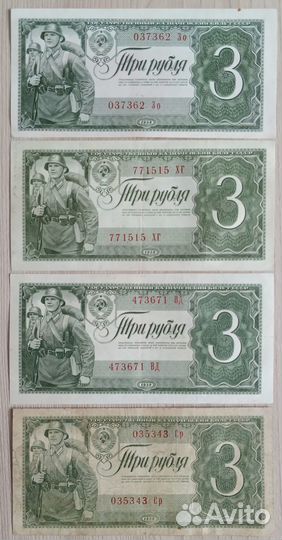 1, 3, 5 рублей образца 1938 года