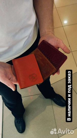 Обложка на паспорт кожаная