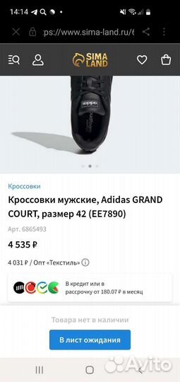 Adidas для подростка 42 размер