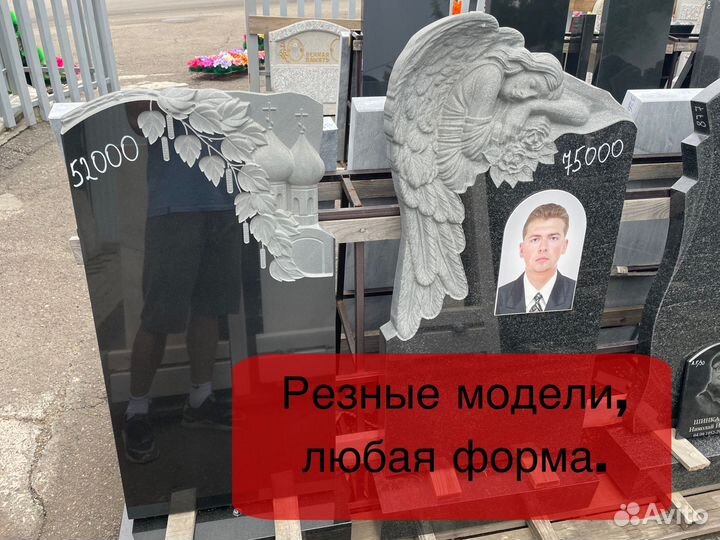 Памятники из гранита и мрамора