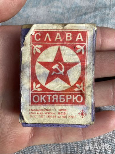 Коробок спичек времен СССР