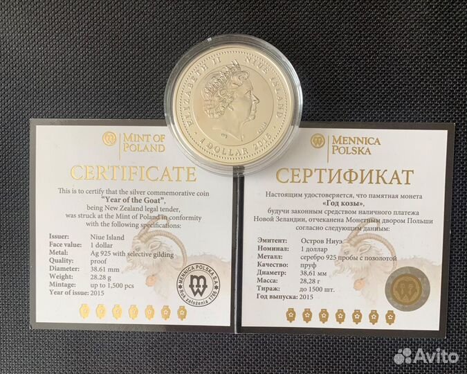 Год Козы монета-талисман Серебро Ниуэ 1 доллар