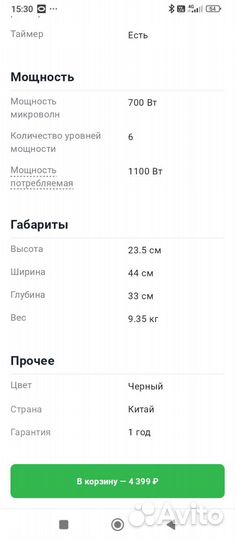 Микроволновка новая
