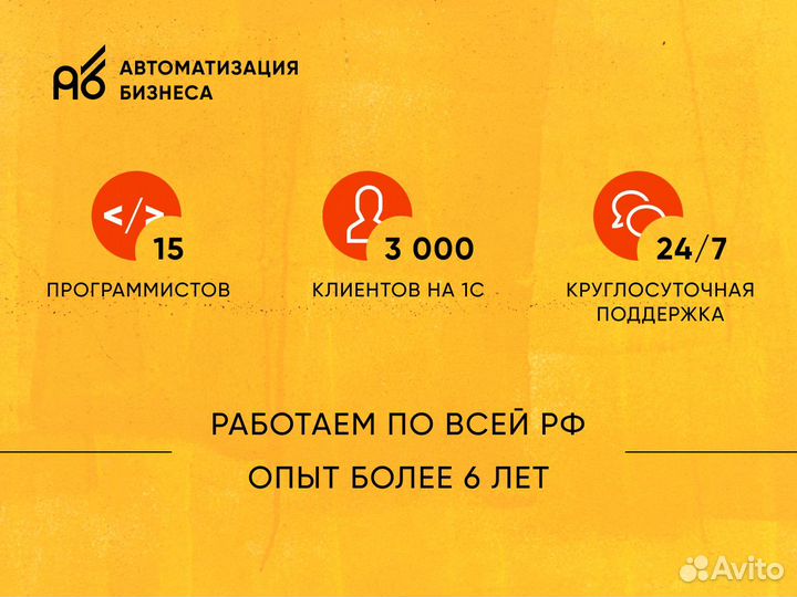 Программист 1С Обучение Настройка Установка Помощь