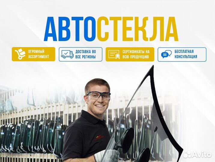 Стекло для автомобиля chevrolet aveo oemparts 3031rgsh5RD