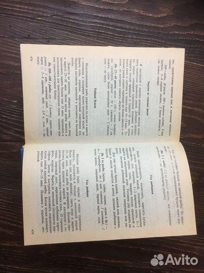 Книга-справочник 