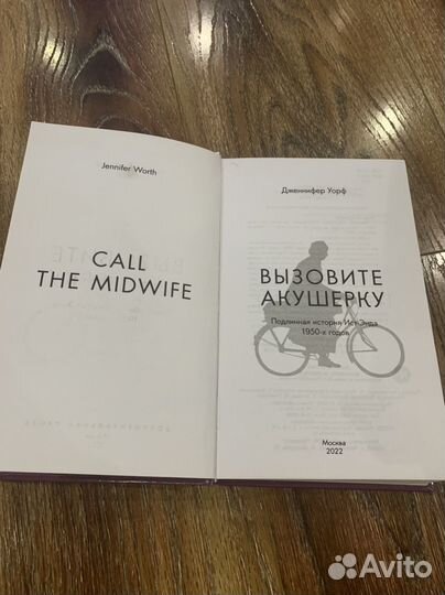 Дженнифер Уорф 