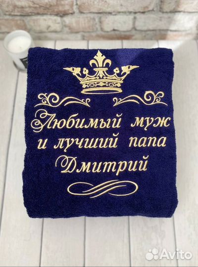 Халат мужской