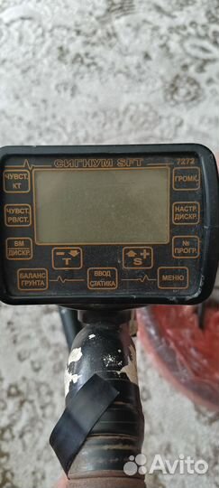 Металлоискатель ака бу