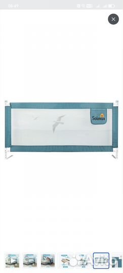 Барьер защитный для кровати от падений 160 см