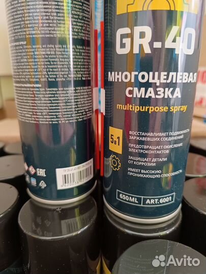 Многоцелевая смазка geometria 650ML