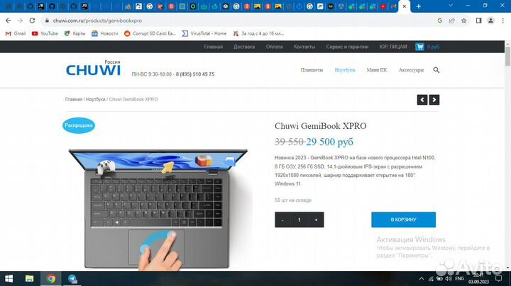 Ноутбук Chuwi GemiBook xPro N100 8/256 14.1