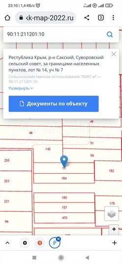 Участок 7,61 га (СНТ, ДНП)