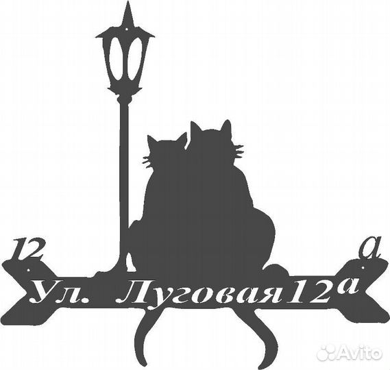 Адресная табличка из металла