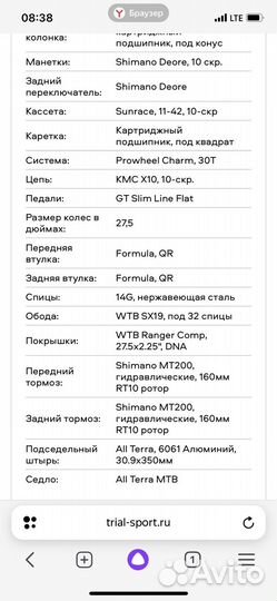 Велосипед GT avalanche comp рама L