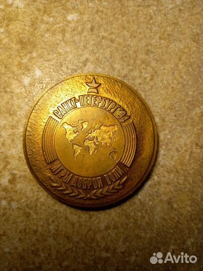 Памятная медаль спорт