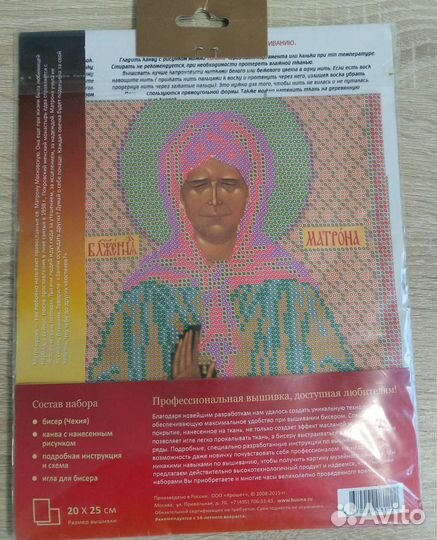 Вышивка бисером 