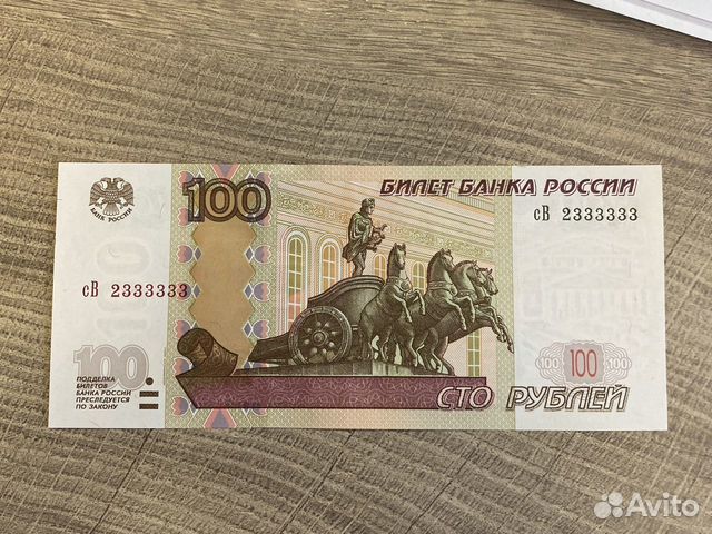 Купюра с красивым номером