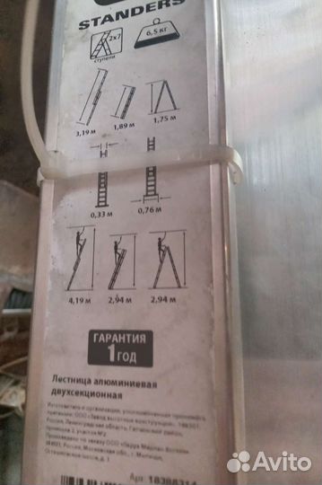 Лестница алюминиевая