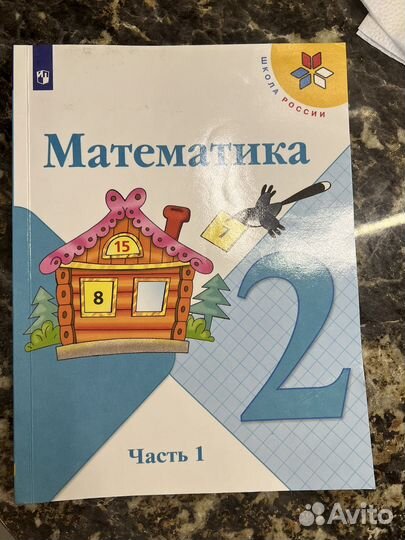 Учебник математика 2 класс Моро